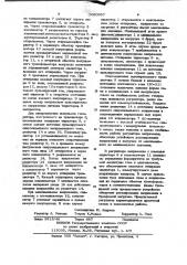 Тиристорный регулятор напряжения (патент 1020957)