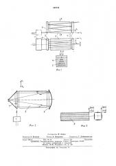 Устройство для отклонения светового пучка (патент 399736)