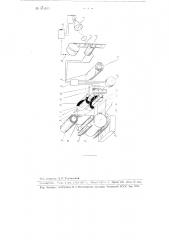 Печатная ферромагнитографская машина (патент 104810)