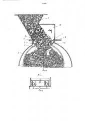 Устройство для дозированной подачи кусковых грузов в транспортное средство (патент 741058)