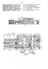 Устройство для шлихтования основных текстильных нитей (патент 996563)