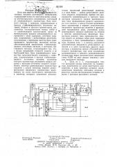 Блок для защиты стабилизированного источника питания постоянного напряжения (патент 651328)