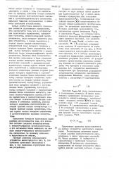 Устройство для адаптивного кодирования стационарных случайных процессов (патент 734717)