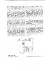 Прибор для определения плотности газов (патент 40027)