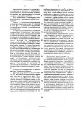 Контрольно-сортировочное устройство для деталей цилиндрической формы (патент 1729617)