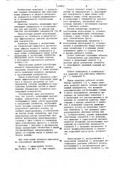 Грохот (патент 1159663)