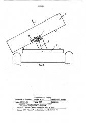 Предохранительный упор для опрокидывающейся платформы транспортного средства (патент 893624)