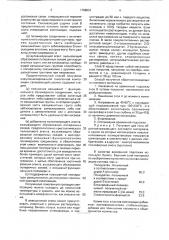 Обратноотражающий листовой материал и способ его получения (патент 1768031)