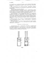 Патент ссср  155233 (патент 155233)