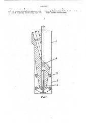 Головка к гвоздезабивному устройству (патент 488704)