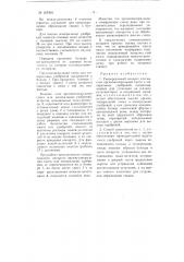 Универсальный аппарат для высева органоминеральной смеси и минеральных удобрений (патент 107305)