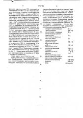 Крем для кожи лица (патент 1768165)