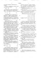 Устройство для формирования системы дискретных ортогональных функций (патент 1689940)