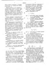 Самонастраивающийся генератор опережающих импульсов (патент 1700533)