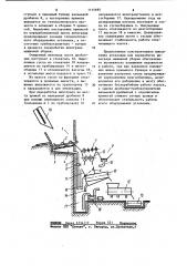 Установка для переработки винограда машинной уборки (патент 1114695)