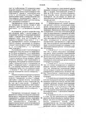 Комбинированный способ соединения деталей с натягом и устройство для его осуществления (патент 1808645)