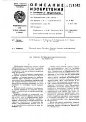 Способ дегазации выработанного пространства (патент 721542)