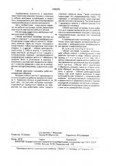 Гибкий винтовой конвейер (патент 1696349)