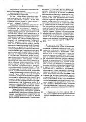 Малогабаритный гараж (патент 1576683)