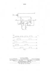 Электронный ключ (патент 562919)