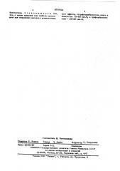 Огнегасительное средство на основе галоидоуглеводородов (патент 355832)