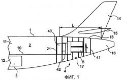 Хвостовой конус самолета (патент 2449920)