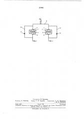 Пневматический преобразователь дискретного сигнала по времени (патент 207492)