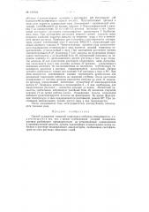 Способ осаждения товарной гидроокиси кобальта гипохлоритом (патент 127024)