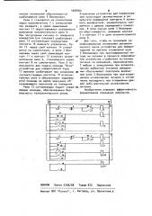 Формирователь командных импульсов (патент 1008704)