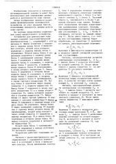 Устройство для диагностики пары трения (патент 1396046)