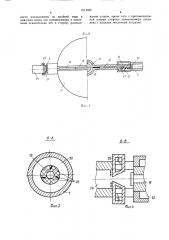 Устройство для автоматической сборки (патент 1511045)