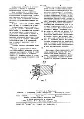 Зубодолбежная головка (патент 1219279)