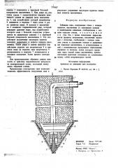 Забивная свая (патент 779507)