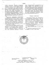 Арматурный элемент для железобетонных конструкций (патент 653365)