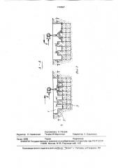 Способ разработки траншеи (патент 1740567)