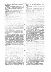 Устройство для зонной очистки и слива расплава (патент 899738)