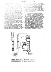 Установка противоточной фракционной кристаллизации (патент 1113147)
