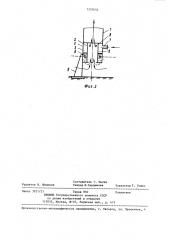 Устройство для аэрации сточных вод (патент 1333654)