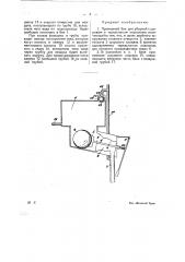 Промывной бак для уборной (патент 21835)