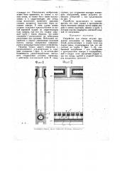 Устройство для отвода летучих продуктов коксования (патент 17188)
