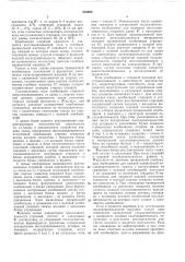 Патент ссср  255980 (патент 255980)