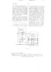 Устройство для автоматического регулирования режима формовки полупроводниковых, в частности, селеновых элементов (патент 109351)
