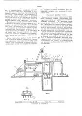 Автомат для укладки в тару штучных предметов (патент 385828)