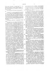 Импульсный транзисторный усилитель (патент 1667230)