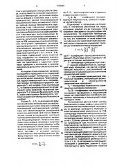 Способ оценки взрывобезопасности нагретых проводников (патент 1703828)