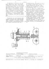 Устройство для изготовления двухслойных пластмассовых гофрированных труб (патент 1500503)