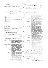 Способ управления конвертерной плавкой (патент 1491889)