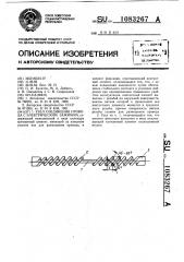 Узел соединения провода с электрическим зажимом (патент 1083267)