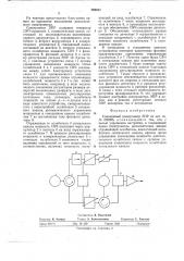 Гомодинный спектрометр эпр (патент 725011)