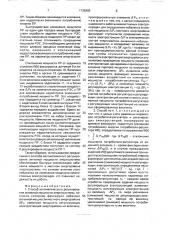 Способ автоматического регулирования активной мощности энергосистемы (патент 1735965)